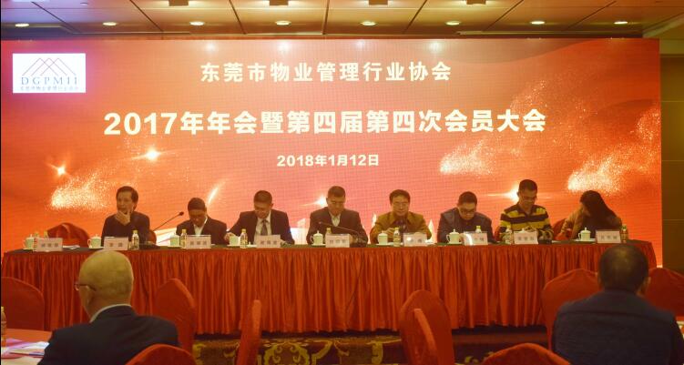 (市房管局和协会有关领导在主席台就坐)