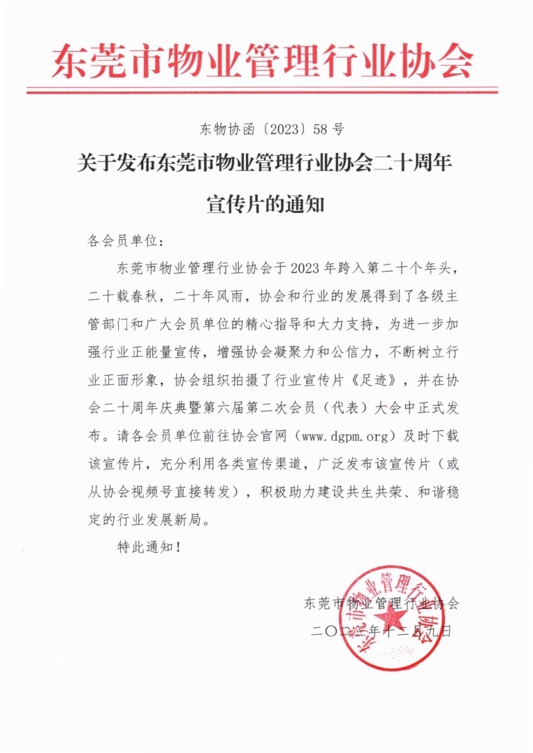 通知.jpg
